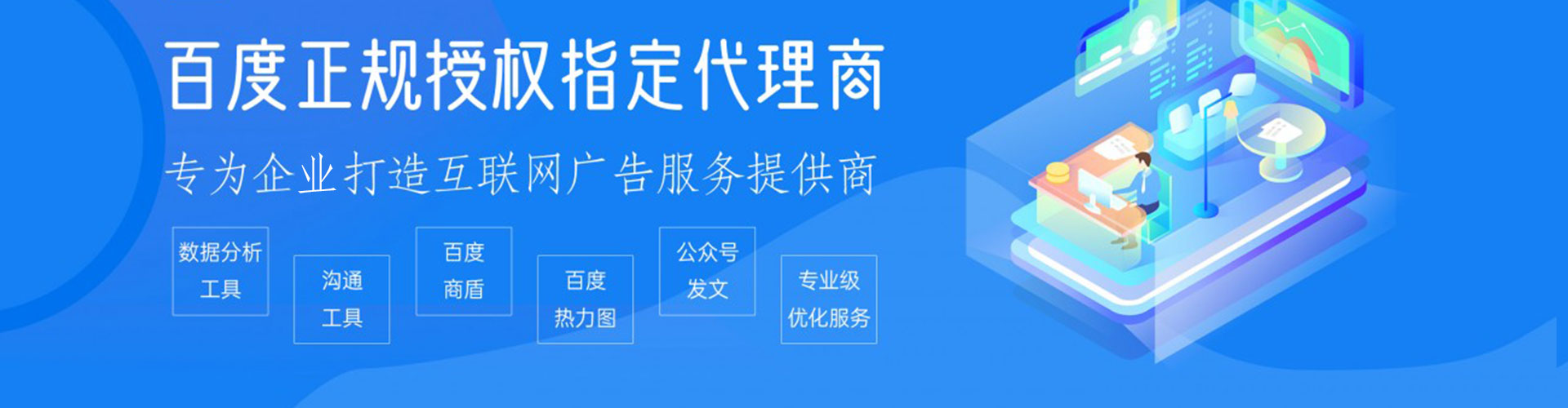 湖北竞价托管
