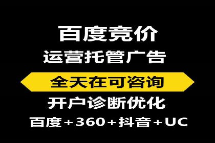 百度竞价推广托管全流程解析，轻松上手网络营销
